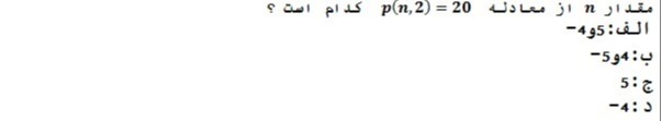 دریافت سوال 5