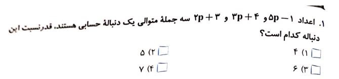 دریافت سوال 6