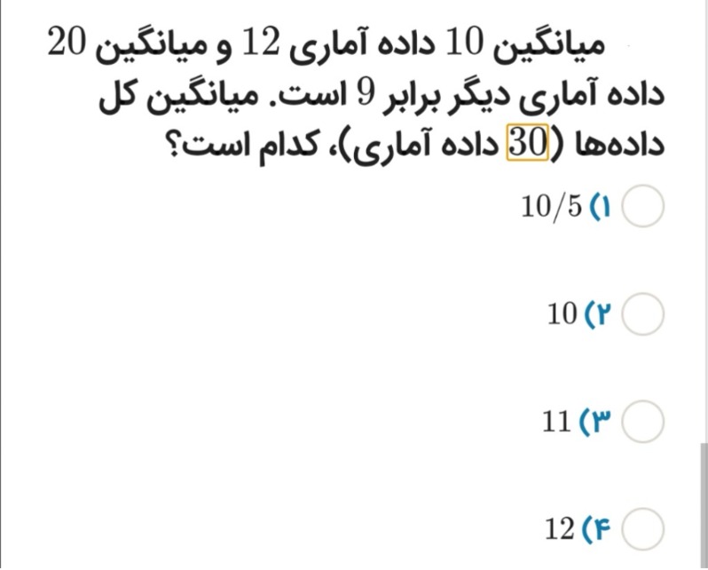 دریافت سوال 8