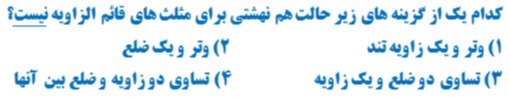 دریافت سوال 17