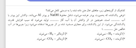 دریافت سوال 14