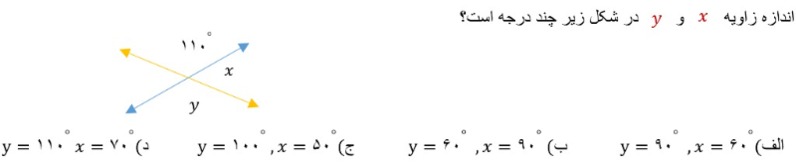 دریافت سوال 18