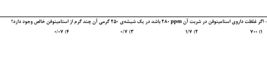 دریافت سوال 17