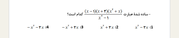 دریافت سوال 11