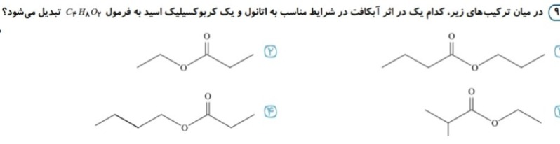 دریافت سوال 12