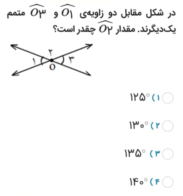 دریافت سوال 20