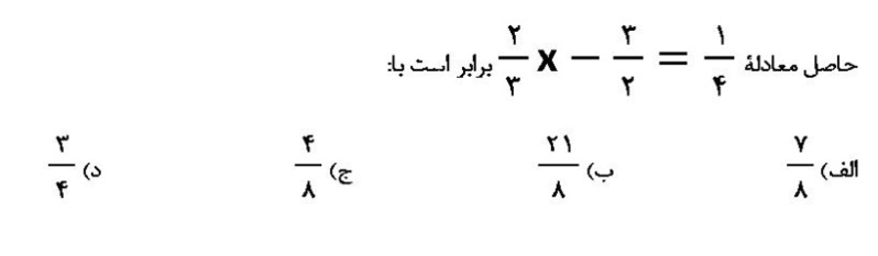 دریافت سوال 11