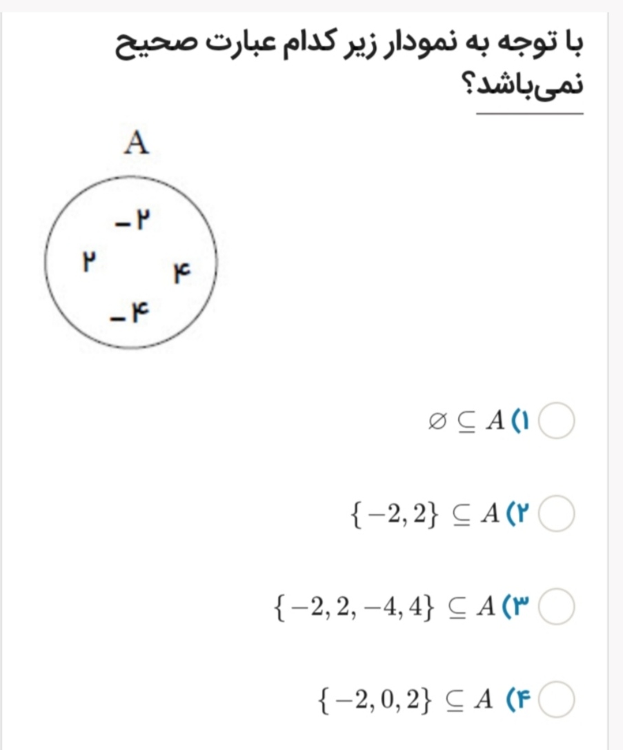 دریافت سوال 4