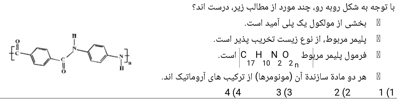 دریافت سوال 5