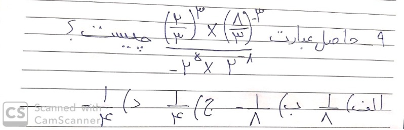 دریافت سوال 9