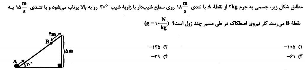 دریافت سوال 16