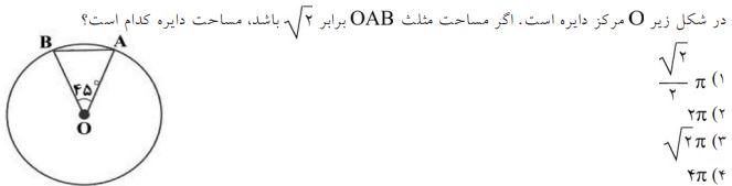 دریافت سوال 5