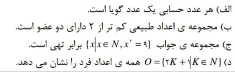 دریافت سوال 4