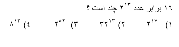 دریافت سوال 24