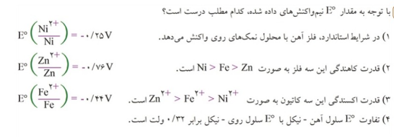 دریافت سوال 7