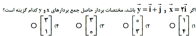 دریافت سوال 14