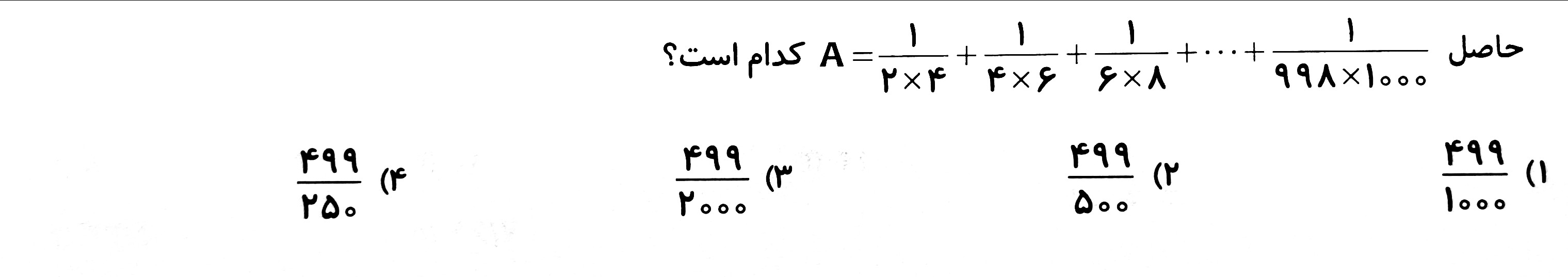 دریافت سوال 9