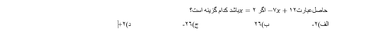 دریافت سوال 14