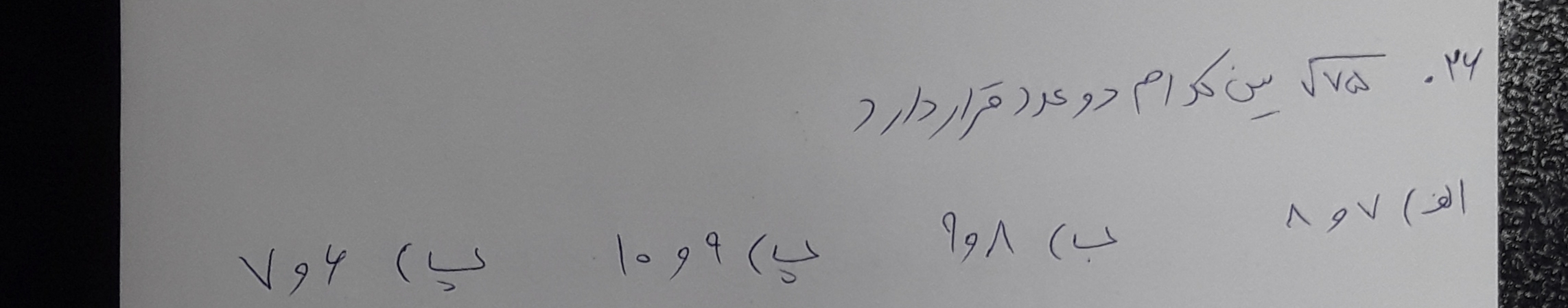 دریافت سوال 26