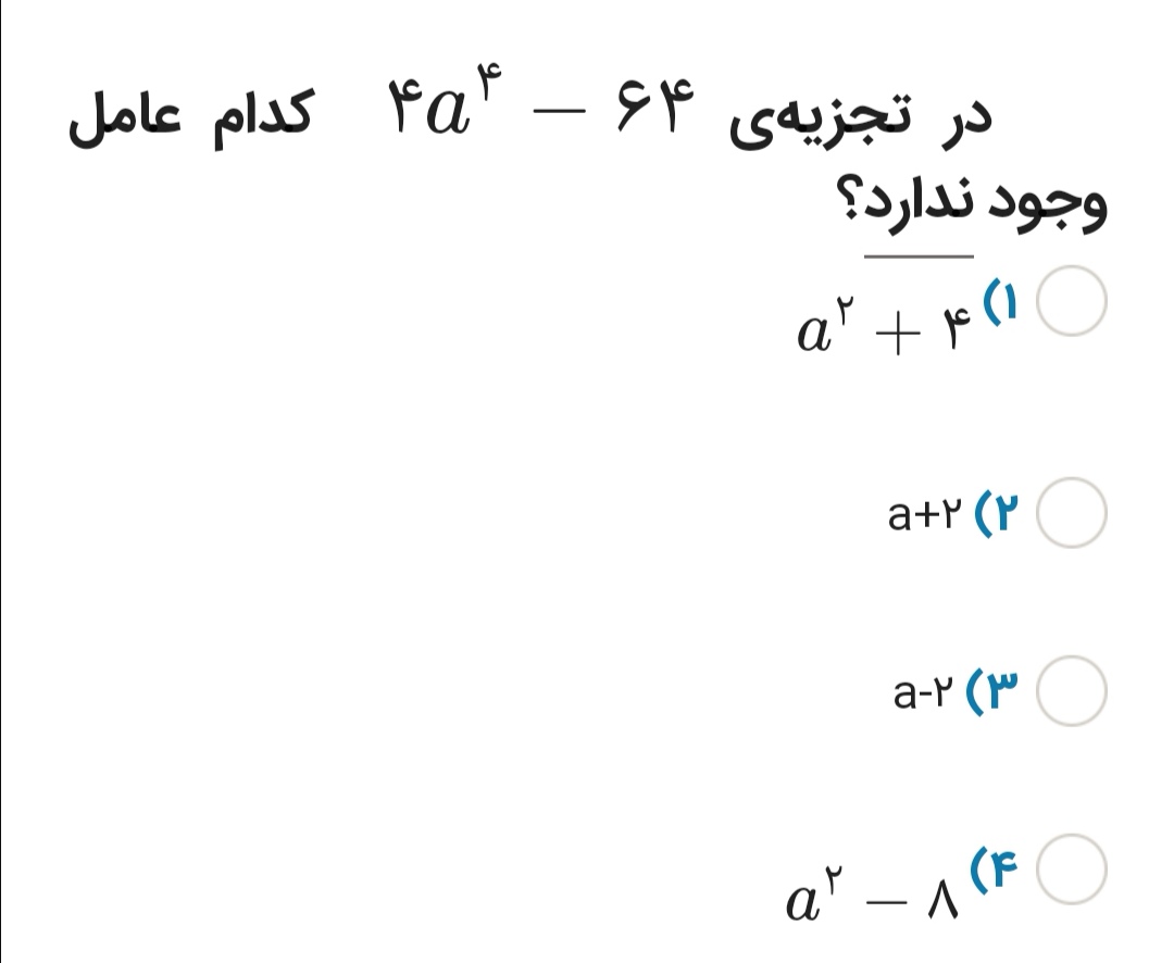 دریافت سوال 13