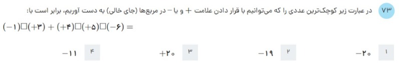 دریافت سوال 71