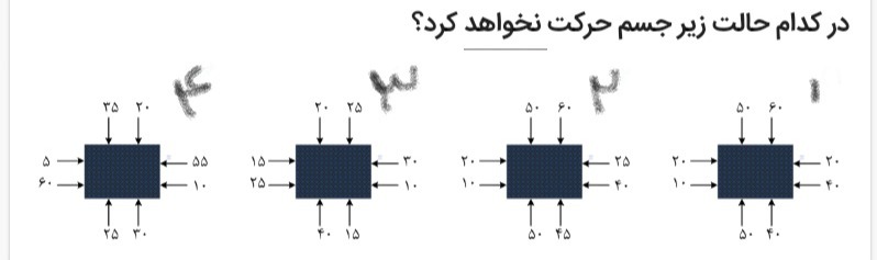 دریافت سوال 14