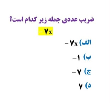 دریافت سوال 4