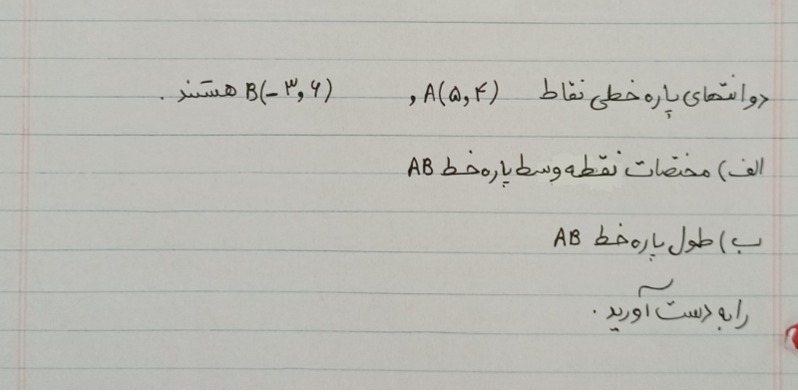 دریافت سوال 9