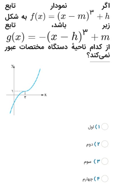 دریافت سوال 10