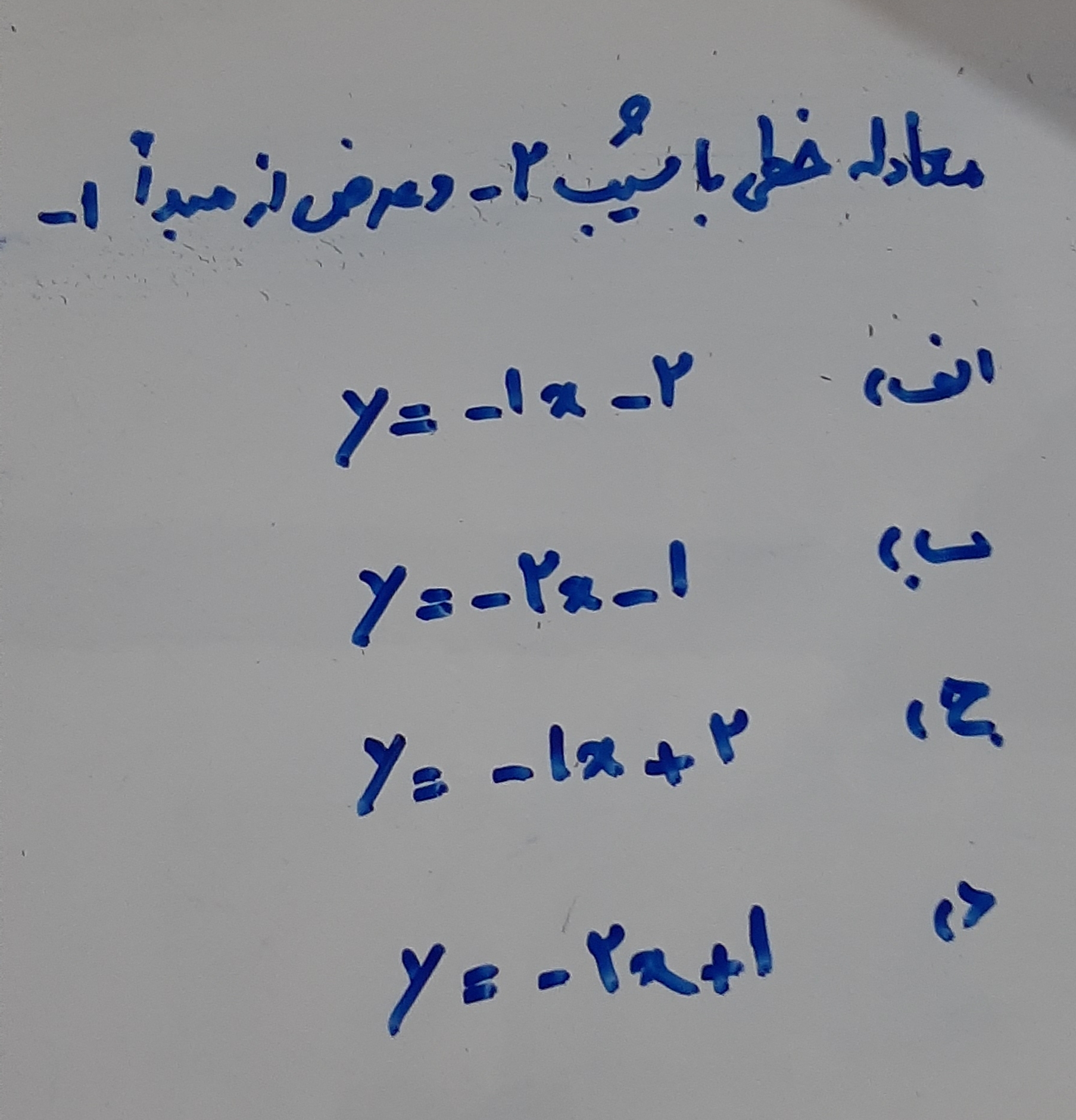 دریافت سوال 4