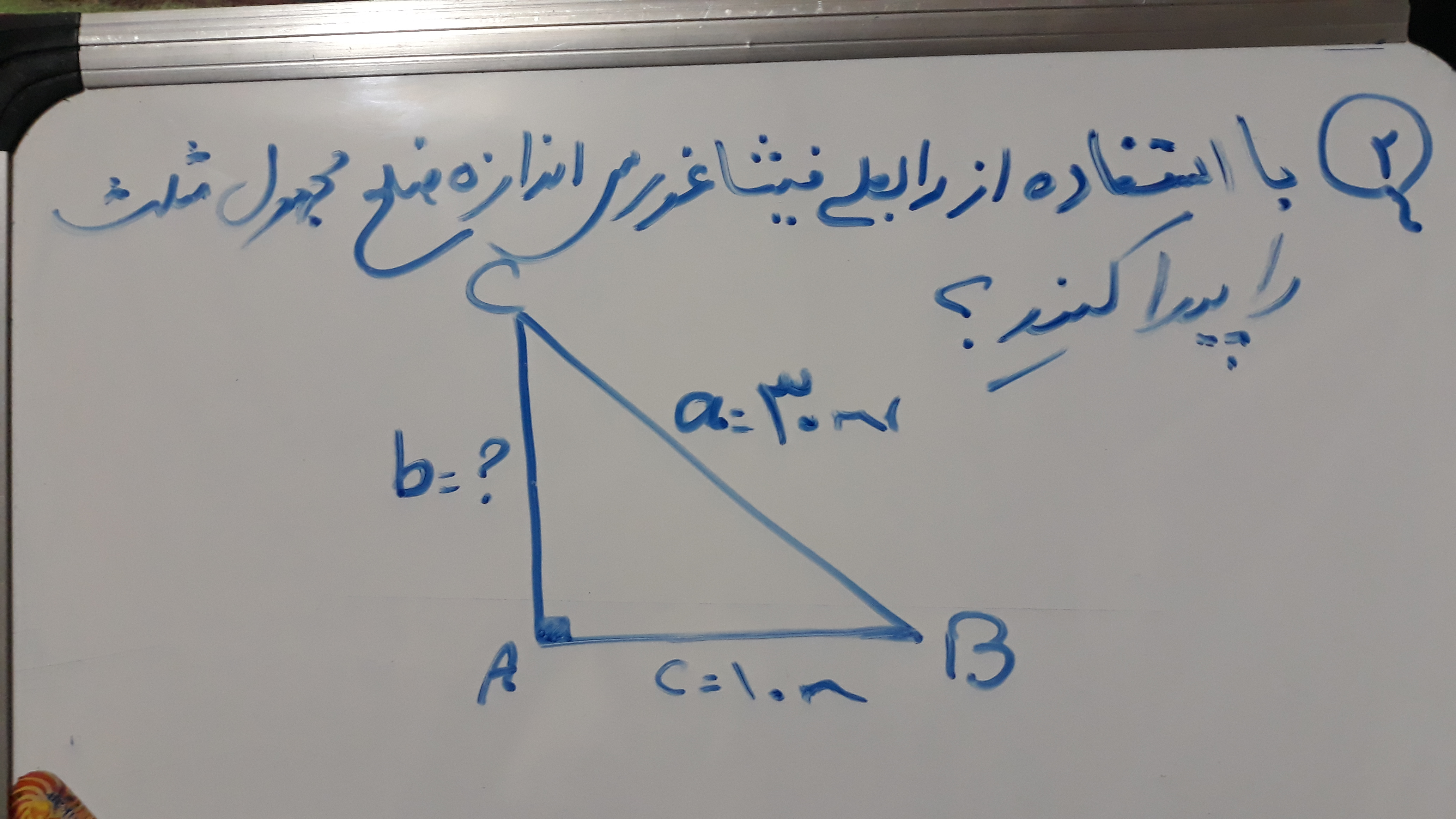 دریافت سوال 2