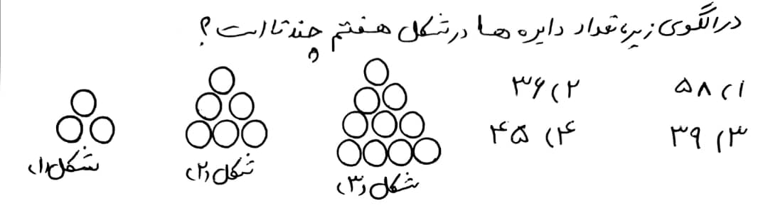 دریافت سوال 4