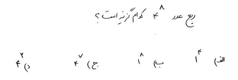 دریافت سوال 15