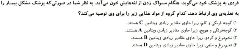 دریافت سوال 20