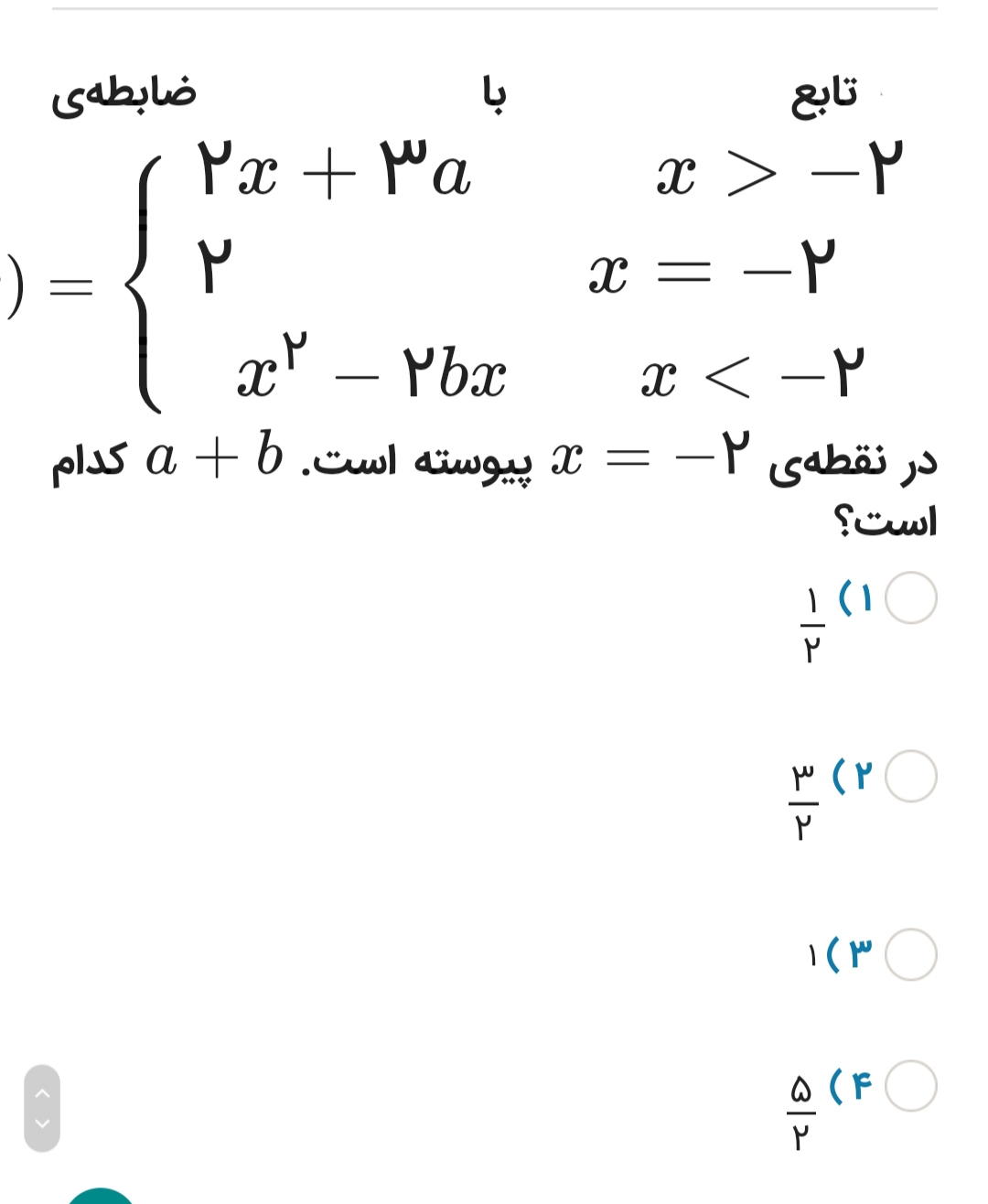 دریافت سوال 15