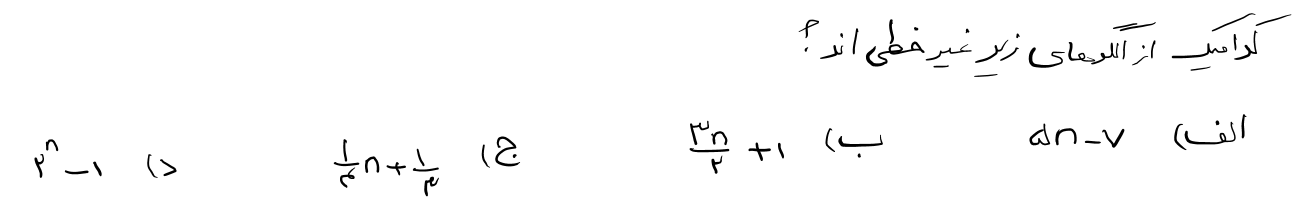 دریافت سوال 8