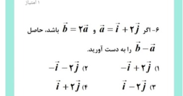 دریافت سوال 6