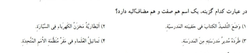 دریافت سوال 29