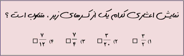 دریافت سوال 28