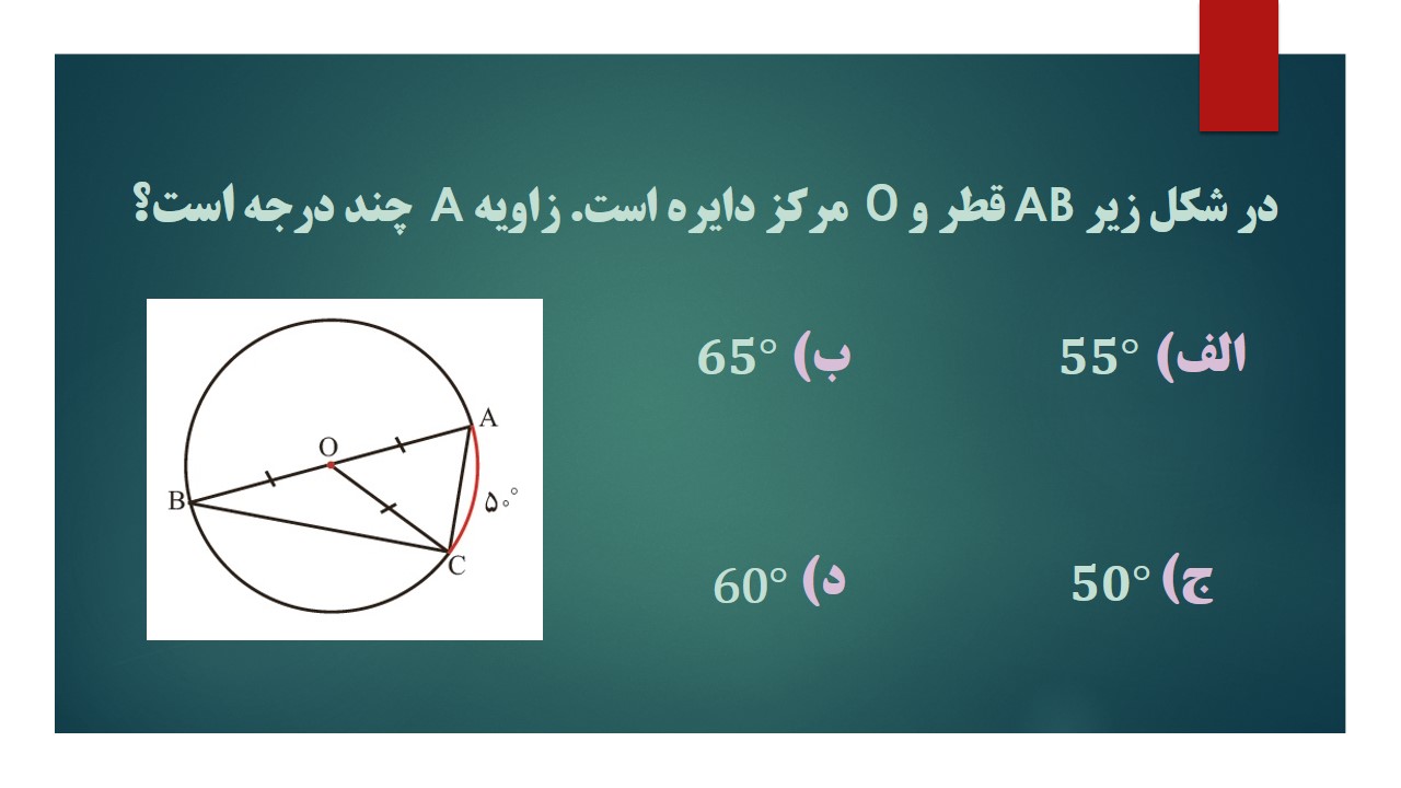 دریافت سوال 12