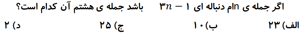 دریافت سوال 6