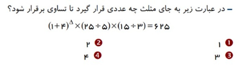 دریافت سوال 13