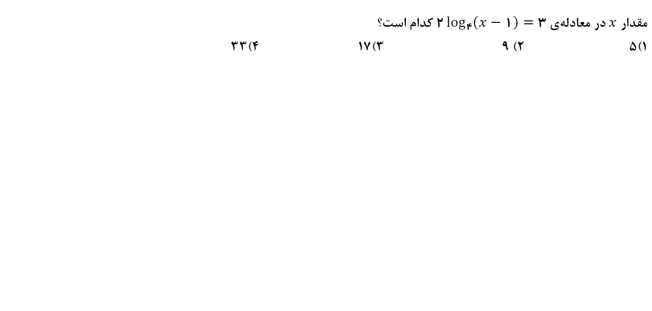 دریافت سوال 26