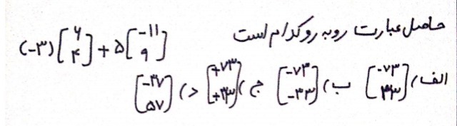 دریافت سوال 4