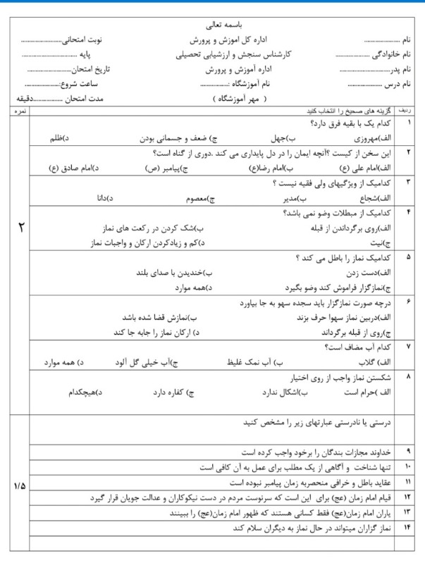 دریافت سوال 1