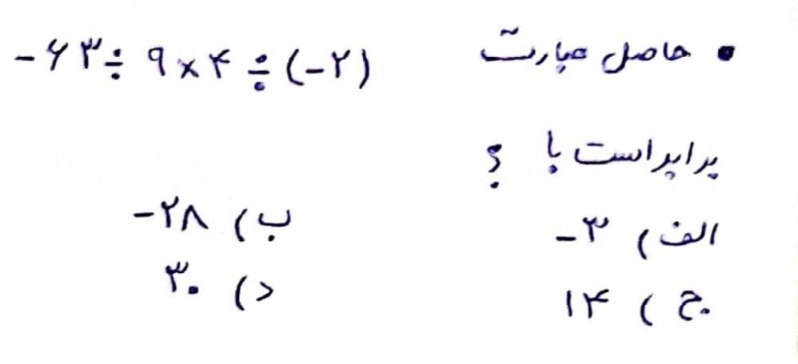 دریافت سوال 20