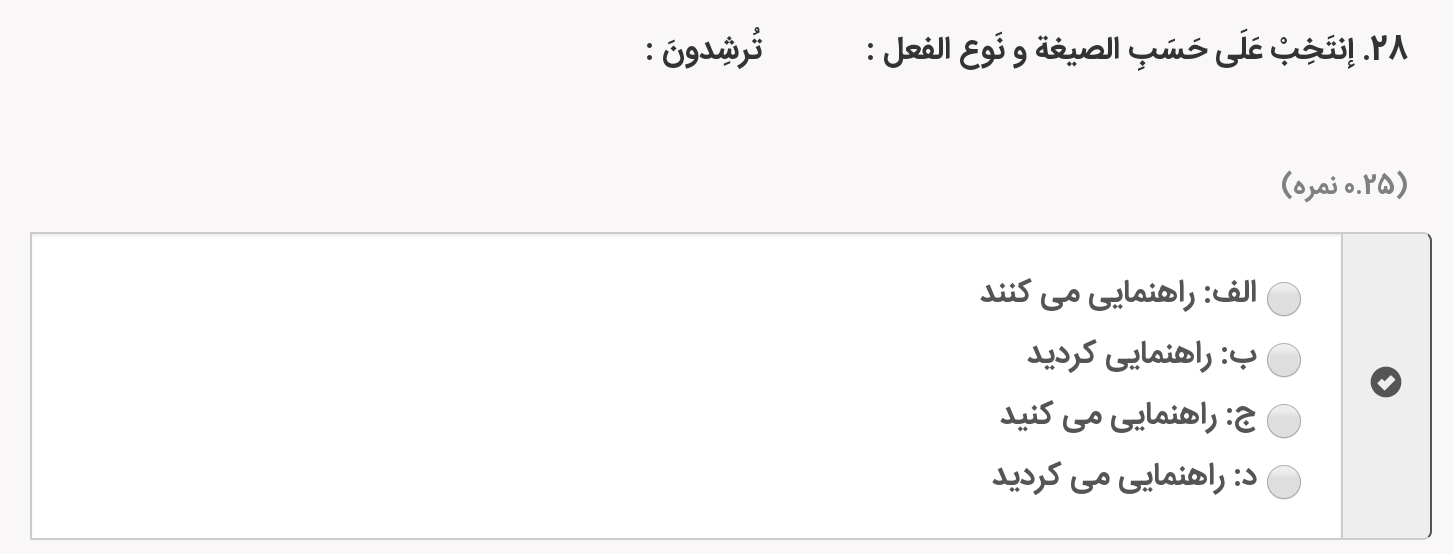 دریافت سوال 27