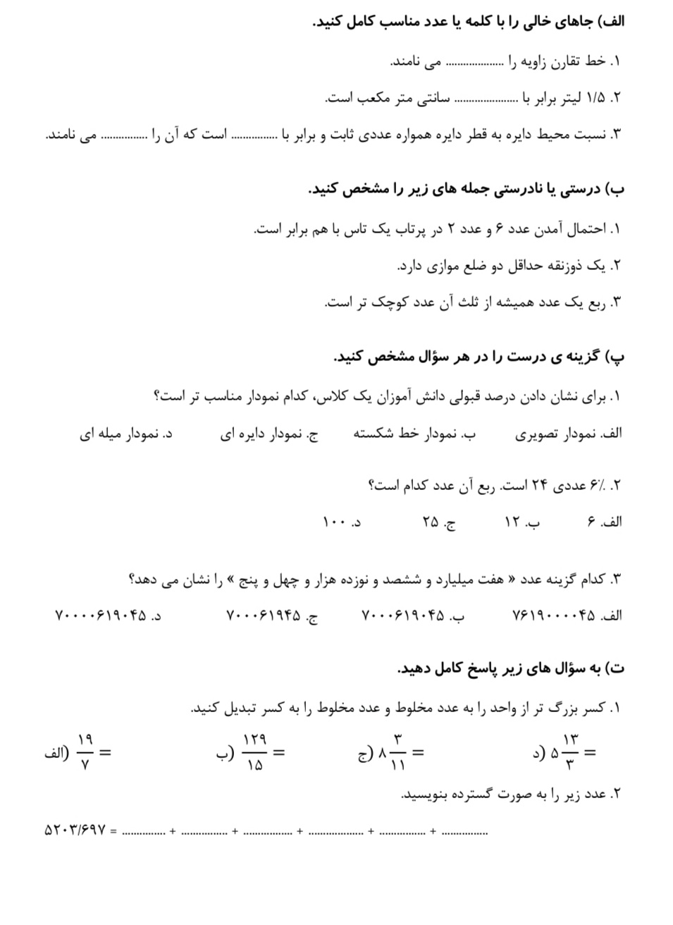 دریافت سوال 1