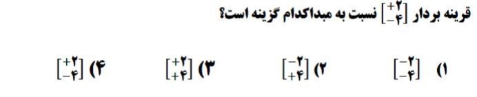 دریافت سوال 2