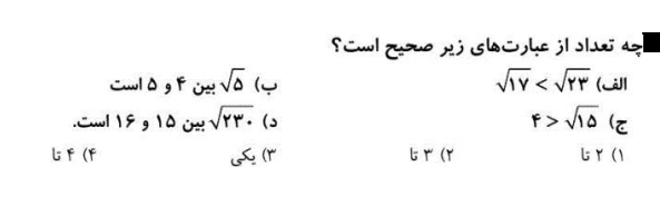 دریافت سوال 11